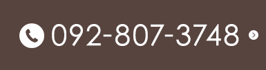 tel.092-807-3748【診療時間】9:00～13:00／14:00～20:00　土17:00まで　日・祝休診