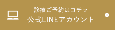 24時間いつでも受付ネット予約